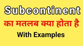 Subcontinent Meaning in Hindi  Subcontinent ka Matlab kya hota hai  Word Meaning English to Hindi [upl. by Nahtaj]