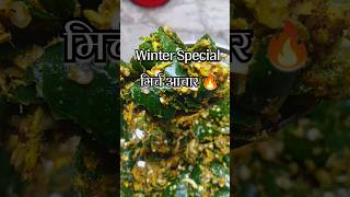 Teekha Hari mirch ka achar  Spicy green chilli pickle foodzeee pickle short [upl. by Yblocaj]