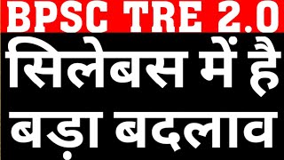 BIHAR TEACHER NEW SYLLABUSBPSC TRE 2 SYLLABUS CHANGEDBPSC TRE2 UPDATED SYLLABUSBPSC PRTCAREERBIT [upl. by Aronoff765]