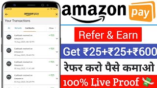 Amazon pay refer and earn ₹25  Amazon pay refer and earn kaise kare  Amazon refer and earn 2023 [upl. by Fax]