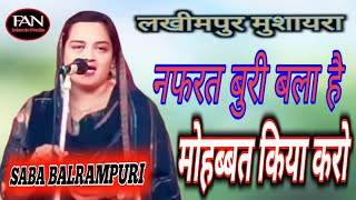 Lakhimpur Mela maidan mushayara 2024  saba balrampuri  new gazal  मुशायरा लखीमपुर खीरी दसेहरा [upl. by Aiciles]