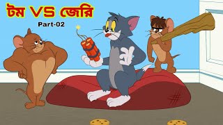 Tom and Jerry  Tom and Jerry Bangla  cartoon  Tom and Jerry cartoon  Bangla Tom and Jerry [upl. by Sayce]