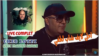 Cheb Lotfi Live Complet Solazure 2024 احلى لايف شاب لطفي [upl. by Assirt]