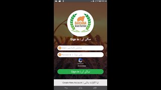 How to Apply For Bardana Using Bardana App Bardana Registration  Apply For Bardana 2020 [upl. by Yart971]