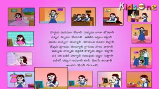 Podduna Manau Levali  Telugu Padyalu  KidsOne [upl. by Cyprio622]