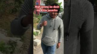 Mah janme ko desh ma Kina janmiko nepal funny [upl. by Drugi889]