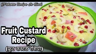 Fruit Custard Recipe  Custard Recipe  Ramadan Special [upl. by Kelsy]