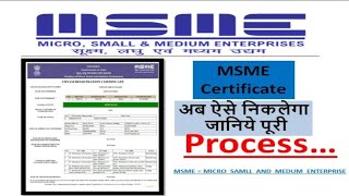 MSME Registration Online 2024  msme certificate download  msme registration kaise kare  udyam [upl. by Mulcahy]