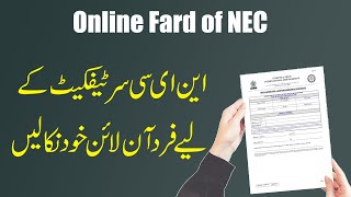 How to get Online fard for NEC Non Encumbering Certificate [upl. by Eihcir]