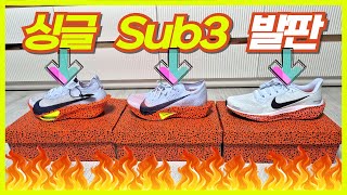 Nike 러닝화는 이거 3개면 충분합니다 feat독개구리 [upl. by Zetrauq513]