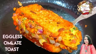 Veg omelette toast recipeबिना अंडे का ओमलेट Toastbreakfast recipeMagic kitchen of krishna [upl. by Lankton]