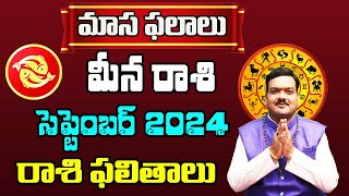 Meena Rashi Phalalu September 2024  మీన రాశి ఫలాలు 2024  September Month Horoscope 2024 [upl. by Yemaj]