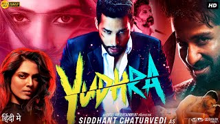 Yudhra Full Movie  Raghav Juyal  Siddhant Chaturvedi  Malavika Mohanan  Review amp Facts HD [upl. by Elsilrac198]