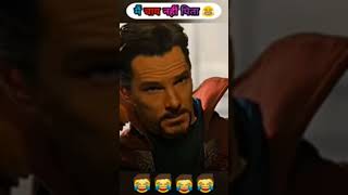 Thor ragnarok quotfunny scene😂Dr strange gave unlimited bear ti thor shorts [upl. by Westbrooke]