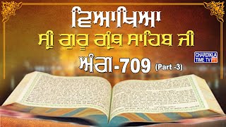 Sri Guru Granth Sahib Ji Vyakhya  Ang 709Part3  Sehaj Path  Giani Sahib Singh Ji Markanda [upl. by Malinin]