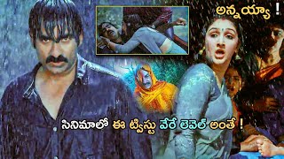 Ravi Teja And Sridevi Vijaykumar Telugu Movie Ultimate Scene  Kotha Cinemalu [upl. by Siramaj173]