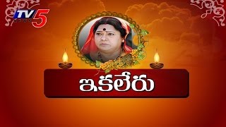 Telangana Shakuntala is No More  shock to Tollywood  TV5 News [upl. by Rayford]