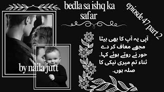 shahzain sana shah bedla sa ishq ka safar by naila jutt episode no 47 part 2 [upl. by Odnomor]