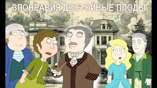 НЕДОРОСЛЬ  ДИ Фонвизин обзор книги [upl. by Neehar456]