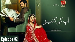 Aap ki Kaneez  Episode 02  GEO KAHANI [upl. by Bab]