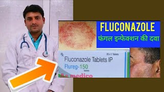 Fluconazole Tablet 250mg tablet use dose side effect in hindi [upl. by Erde]