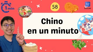 Chino en un minuto  ep 58  Qué almorzamos 午饭吃什么 [upl. by Aracat]