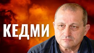 ЯКОВ КЕДМИ  Настоящая фамилия репатриация война Судного дня [upl. by Eremihc]