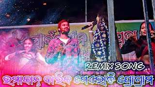 Umakant Barik Melody Program Boden 2024 Remix songumakantbarikremixsong [upl. by Yennep588]