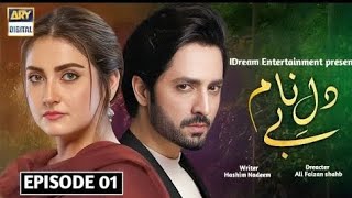 Dil e byname  Episode 01  Hiba bukhari  danish taimoor  Pakistani drama  AK Dramas Reviews [upl. by Letch394]