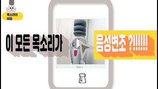 목소리 음성변조 하는 법 feat파이널 컷 [upl. by Bertasi847]