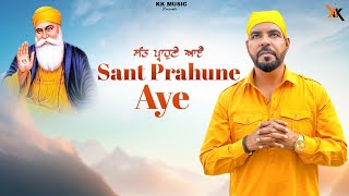 Sant Prahune Aye  Kanth Kaler  New Punjabi Devotional Audio Song [upl. by Monti]