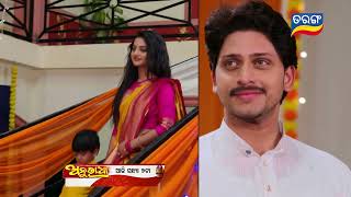 Anuradha  9th Feb 2024  Episodic Promo132  Tarang TV  Tarang Plus [upl. by Ataeb]