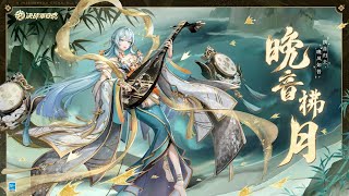 Onmyoji Arena  Skin preview Kinnara Support skin [upl. by Arri]