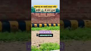 Residential Plots Available For Sale at Sultanpur Road Lucknow viral shorts lucknow shortsvideo [upl. by Lytsyrk855]