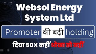 Websol Energy System Ltd  Promoter की बढ़ी holding दिया 50X कहीं धोखा तो नहीं [upl. by Dee]