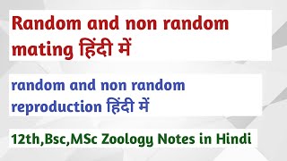 random and non random mating in hindi । random and non random mating । msc zoology notes । [upl. by Ahsiri832]