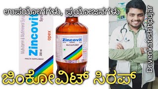 syrup zincovitsypzincovitusesdosagekannada explanation [upl. by Ilenay414]