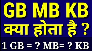 1 gb kya hota hai 🔥 1 gb mein kitni mb hoti hai  1 gb ka matlab kya hota hai  1 gb mein kitna mb [upl. by Anavi]