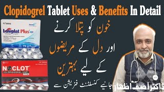 Clopidogrel tablet ip 75 mg Clopidogrel tablet usesdosageside effects lowplat 75 mg uses in urdu [upl. by Hines640]