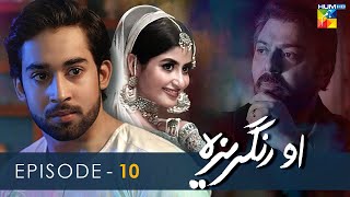 O Rungreza  Episode 10  HD   Sajal Aly amp Bilal Abbas Khan   HUM TV Drama [upl. by Enahsed]