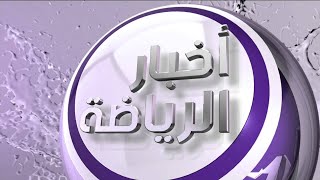 Intro bein sport News موسيقى اخبار الرياضة بين سبورت beinsport [upl. by Nevet]