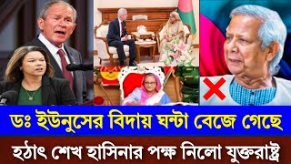 Ajker Bangla Khobor 11 Oct 2024  Bangladesh Letest News News 24  Bangla News Today l sufi News 24 [upl. by Malet353]