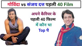 Govinda vs Sanjay Dutt 1981 To 1992 All Movie Compare  Govinda Film Sanjay Dutt Film [upl. by Ahsiryt563]