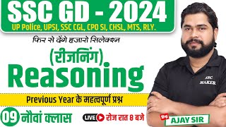 SSC GD Reasoning  SSC GD Reasoning Class 09  SSC GD Reasoning Previous Year Questions by Ajay Sir [upl. by Tnecniv]