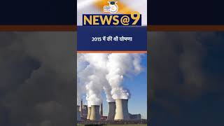 Britain closes its last coalfired power plant  News9 Shorts  Amrit Upadhyay  StudyIQ IAS Hindi [upl. by Alvinia107]