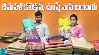 పండుగ కలెక్షన్ సూపర్ చీరలు Diwali New collection [upl. by Enyrehtak]