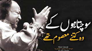 Sochta Hoon Ke Woh Kitne Masoom Thay  Nusrat Fateh Ali Khan  AM Qawali [upl. by Reffineg103]