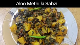 Aloo methi ki sabzi  Aloo methi ki quick and delicious recipe by Chef Maheen [upl. by Cortie]