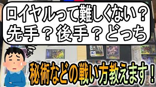 【初心者必見】白黒ロイヤルって思っている以上には簡単！マリガンや先手後手教えます！ [upl. by Orford]