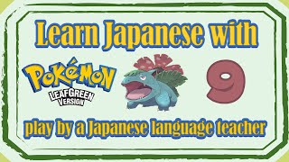 Learn Japanese with Pokemon Leaf Green Version play by a Japanese language teacher learnjapanese [upl. by Eldnar]